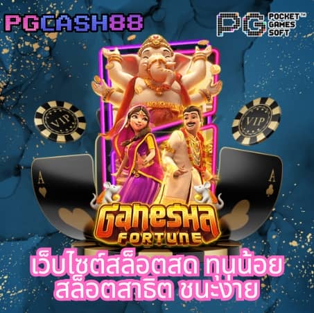 วิเคราะห์บอลวันพรุ่งนี้